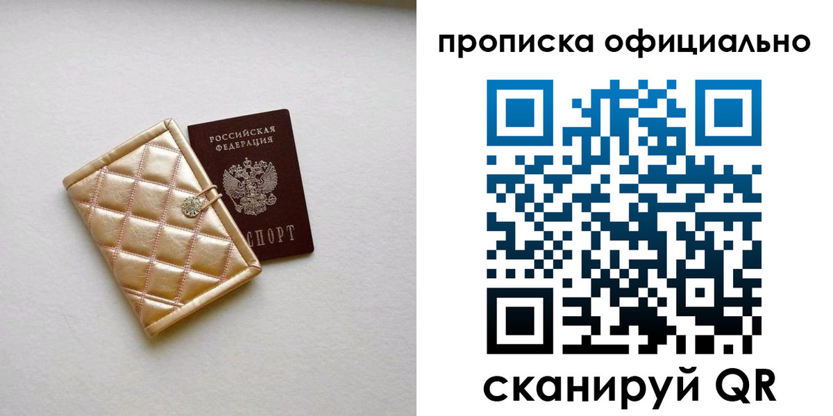 временная регистрация в квартире в Оленегорске