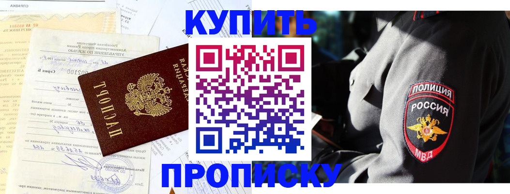 прописка регистрация в Оленегорске