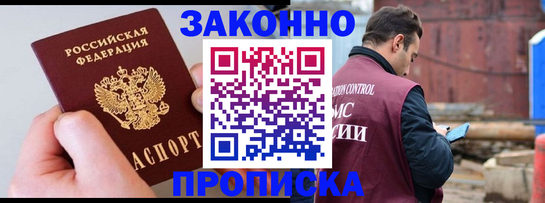 миграционный учет в Оленегорске