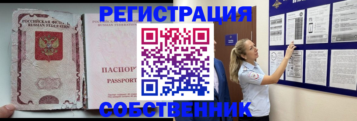 найти адрес прописки в Оленегорске