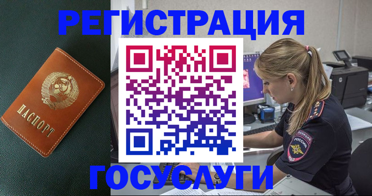 купить прописку в Оленегорске
