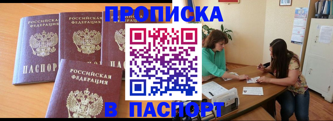 временная регистрация собственник в Оленегорске